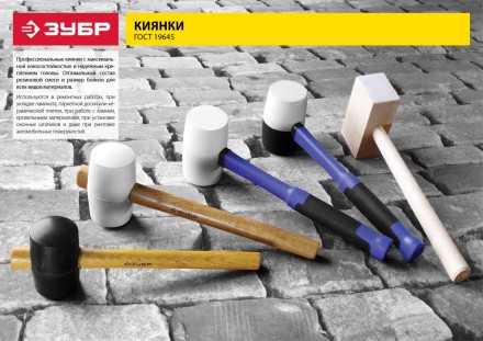 Киянка ЗУБР &quot;МАСТЕР&quot; резиновая с деревянной ручкой, 0,34кг 2050-55_z01 купить в Нижневартовске