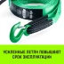 Трос буксировочный HITCH REGULAR масса авто 25т разрывная 75т 50м лента 50мм крюк-крюк (SZ071507) купить в Нижневартовске