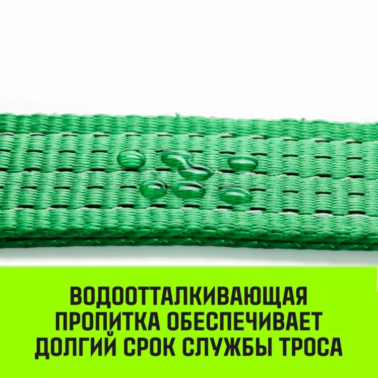 Трос буксировочный HITCH REGULAR масса авто 25т разрывная 75т 50м лента 50мм крюк-крюк (SZ071507) купить в Нижневартовске