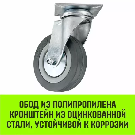 Аппаратное поворотное колесо HITCH 100*25 резина серая SCg42 (SZ084834) купить в Нижневартовске