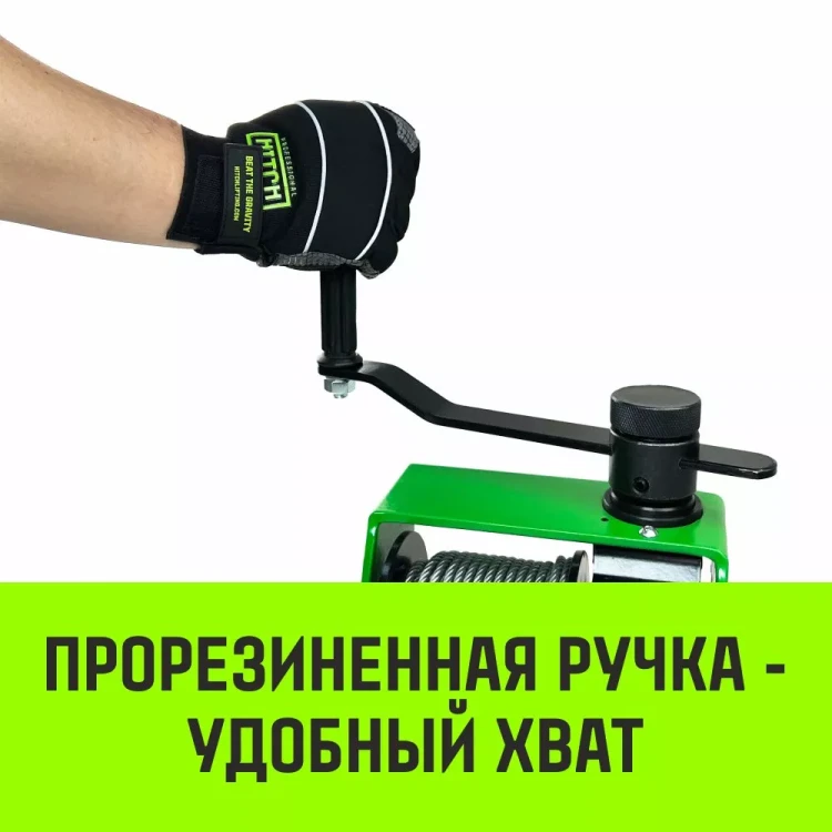 Лебедка ручная HITCH HWV тип VS 250кг 20м (SZ086902) купить в Нижневартовске
