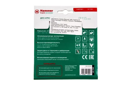 Круг алмазный HAMMER Ф115х22мм универсальный (206-101 DB SG) купить в Нижневартовске