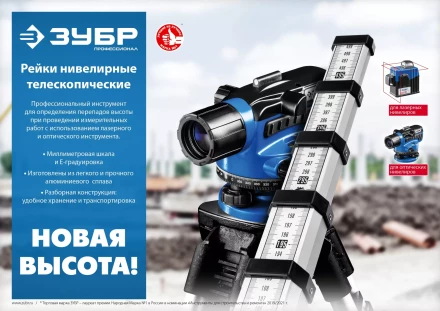 ЗУБР РГ 3, геодезическая рейка (34948-3) купить в Нижневартовске