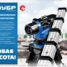 ЗУБР РГ 3, геодезическая рейка (34948-3) купить в Нижневартовске