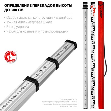 ЗУБР РГ 3, геодезическая рейка (34948-3) купить в Нижневартовске