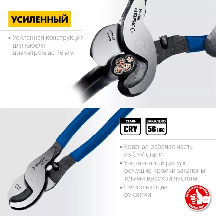 ЗУБР НКУ-24, d 16мм, 240мм, усиленный, кабелерез, Профессионал (23347-25) купить в Нижневартовске