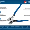 ЗУБР НКУ-24, d 16мм, 240мм, усиленный, кабелерез, Профессионал (23347-25) купить в Нижневартовске