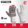 ЗУБР ОПТИМА, М (8), х/б перчатки с ПВХ покрытием (точка), 10 класс, 10 пар (11440-М10) купить в Нижневартовске