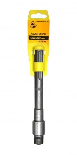 Хвостовик SDSmax  М22х350мм 1/30 9488 купить в Нижневартовске