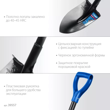 ЗУБР ПРОФИ-7, 275х205х1200мм, полотно рессорная сталь 1.6мм закалено, стальной изог.черенок с ручкой, штыковая лопата, тип ЛСГ, ПРОФЕССИОНАЛ (39557) купить в Нижневартовске