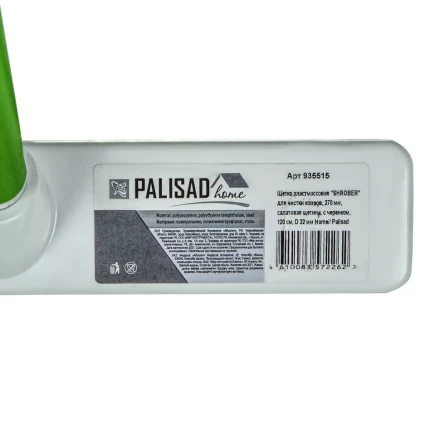 Щетка пластмассовая для чистки ковров, 27 cм, c черенком, 120 см, салатовая щетина, Home Palisad 935515 купить в Нижневартовске