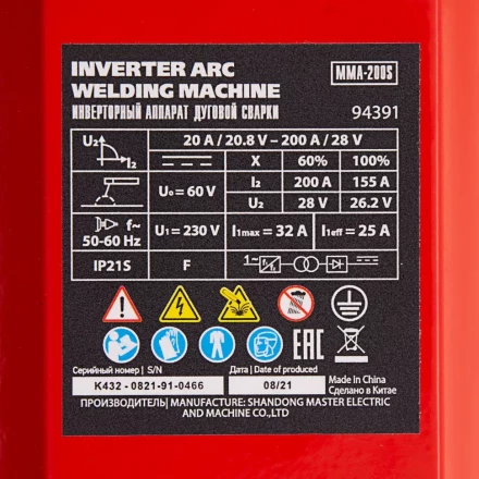 Инверторный аппарат дуговой сварки MMA-200S, 200 А, ПВ60%, диаметр электрода 1,6-5 мм MTX 94391 купить в Нижневартовске