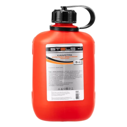 Канистра вертикальная 5 л, пластиковая Stels 53117 купить в Нижневартовске