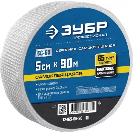 ЗУБР. Сетка армировочная стеклотканевая, самоклеящаяся, 3х3мм, 5см х 90м 12465-05-90 купить в Нижневартовске