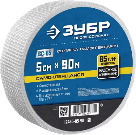 ЗУБР. Сетка армировочная стеклотканевая, самоклеящаяся, 3х3мм, 5см х 90м 12465-05-90 купить в Нижневартовске