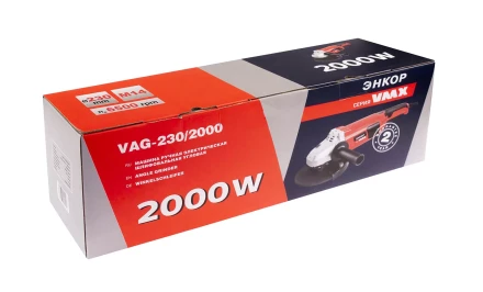 УШМ 230-2 VAG-230/2000 VMX 510233 купить в Нижневартовске