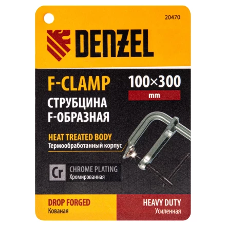 Струбцина Denzel F-образная, 100x300мм, кованая 20470 купить в Нижневартовске