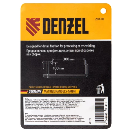 Струбцина Denzel F-образная, 100x300мм, кованая 20470 купить в Нижневартовске