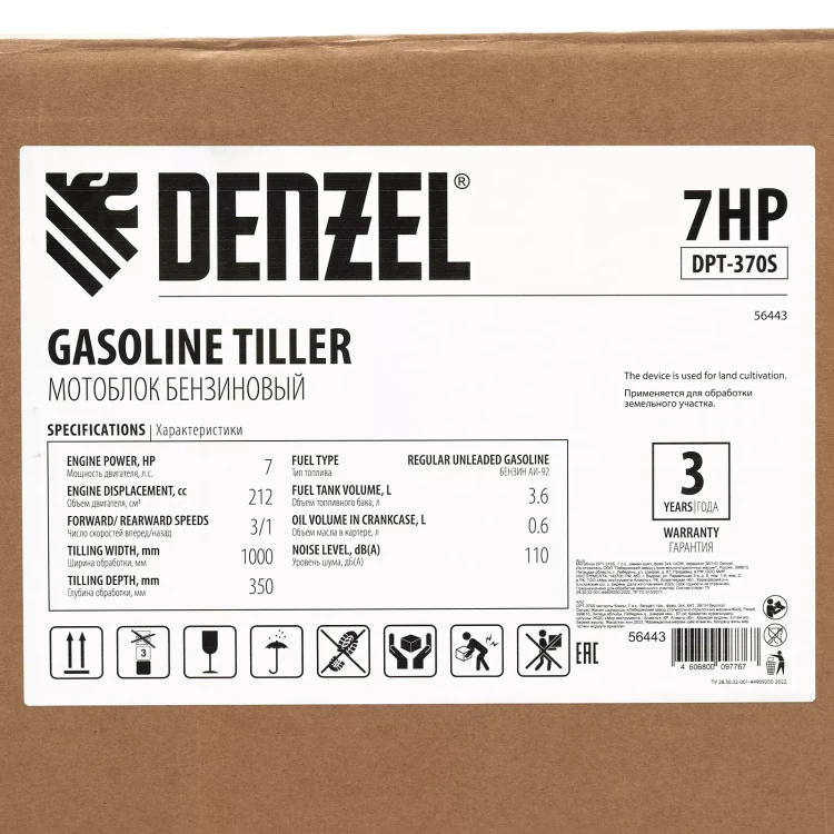 Мотоблок Denzel DPT-370S 56443 купить в Нижневартовске