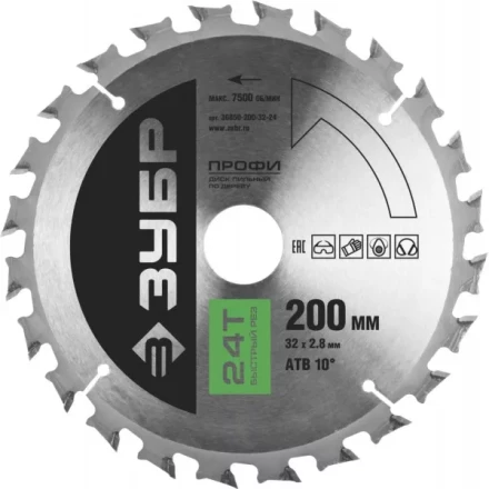 Диск пильный ЗУБР "ПРОФИ" "Быстрый рез" по дереву, 24Т, 200х32мм 36850-200-32-24 купить в Нижневартовске