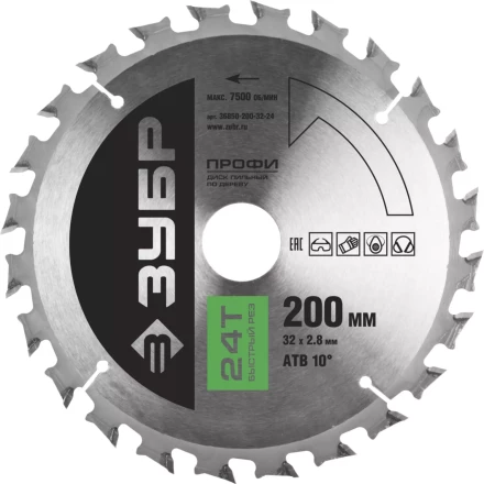 Диск пильный ЗУБР "ПРОФИ" "Быстрый рез" по дереву, 24Т, 200х32мм 36850-200-32-24 купить в Нижневартовске