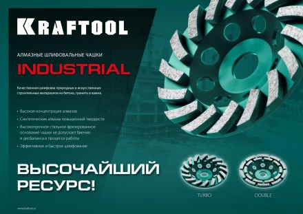 Чашка алмазная Double 33369-125 купить в Нижневартовске