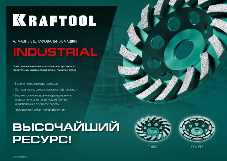 Чашка алмазная Double 33369-125 купить в Нижневартовске