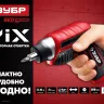 Отвертка аккумуляторная ViX ЗО-Е-3.6 Ли серия МАСТЕР купить в Нижневартовске