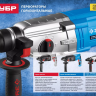 Перфоратор SDS-plus ЗП-30-900 К серия ПРОФЕССИОНАЛ купить в Нижневартовске
