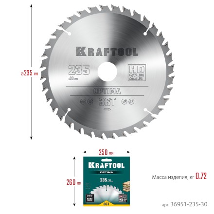 Диск пильный OPTIMA, повышенный ресурс 36951-235-30 купить в Нижневартовске