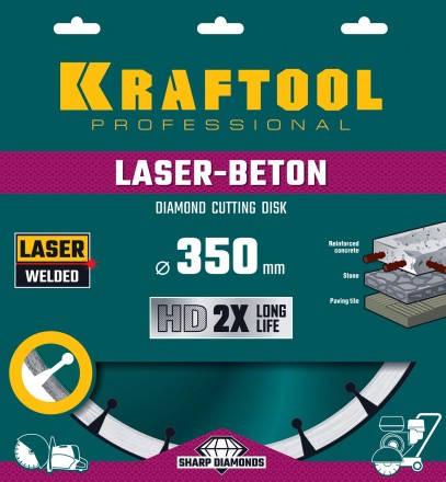 Диски алмазные отрезные для бетонорезов и швонарезчиков BETON 36686-350 купить в Нижневартовске