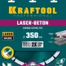 Диски алмазные отрезные для бетонорезов и швонарезчиков BETON 36686-350 купить в Нижневартовске