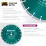 Диски алмазные отрезные для бетонорезов и швонарезчиков BETON 36686-350 купить в Нижневартовске