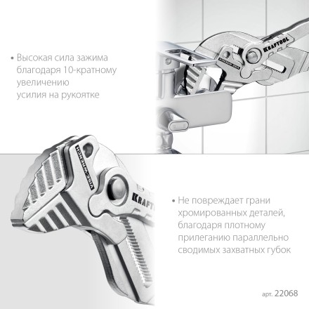 Клещи переставные-гаечный ключ 22068 купить в Нижневартовске