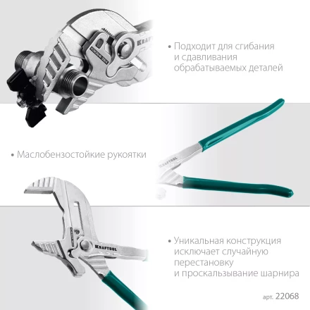 Клещи переставные-гаечный ключ 22068 купить в Нижневартовске