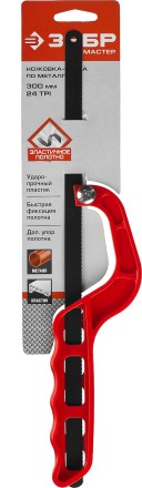 Ножовки-ручки по металлу серия Без серии купить в Нижневартовске