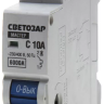 Выключатель автоматический СВЕТОЗАР 1-полюсный, 10 A, "C", откл. сп. 6 кА, 230 / 400 В SV-49061-10-C купить в Нижневартовске