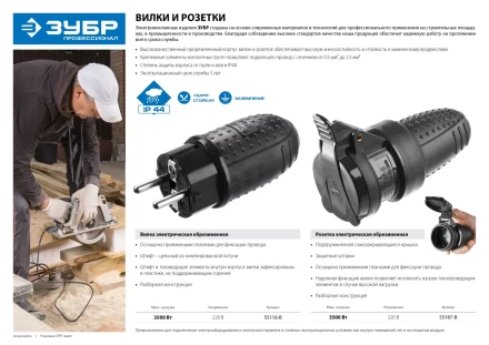 Розетки электрические 16А/220В IP44 серия ПРОФЕССИОНАЛ купить в Нижневартовске