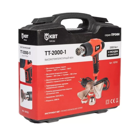 Фен технический КВТ ТТ-2000-1 мощностью 2000 Вт (102932) купить в Нижневартовске