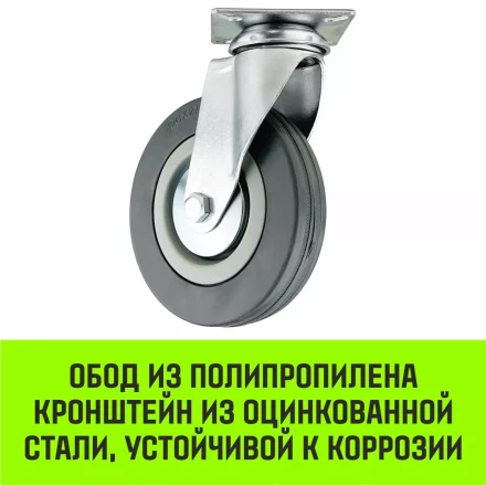 Аппаратное поворотное колесо HITCH 120*26 резина серая SCg55 (SZ084835) купить в Нижневартовске