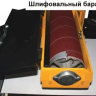 Станок шлифовальный Корвет 57 90570 купить в Нижневартовске