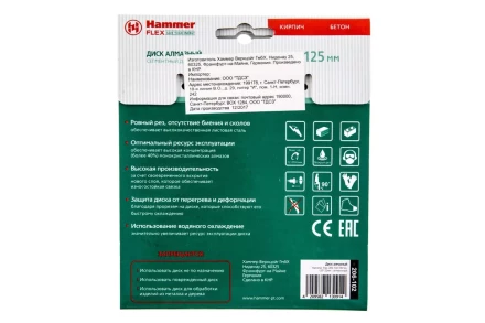 Круг алмазный HAMMER Ф125х22мм универсальный (206-102 DB SG) купить в Нижневартовске