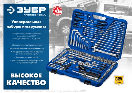 ЗУБР А-57, 57 предм., (1/4), универсальный набор инструмента, Профессионал (27671-H57) купить в Нижневартовске