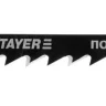 Полотна STAYER "PROFI", T244D, для эл/лобзика, HCS, по дереву, ДВП, ДСП, фигур. рез, EU-хвост., шаг 4мм, 75мм, 2шт 15986-4_z01 купить в Нижневартовске