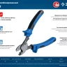 ЗУБР НК-16K, d 9 мм, 165 мм, 2-к рукоятки, кабелерез, Профессионал (23344-16) купить в Нижневартовске