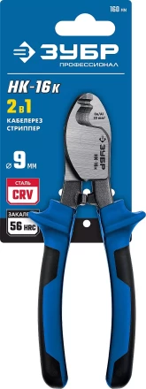 ЗУБР НК-16K, d 9 мм, 165 мм, 2-к рукоятки, кабелерез, Профессионал (23344-16) купить в Нижневартовске