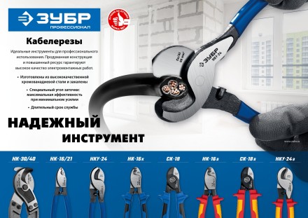 ЗУБР НК-16K, d 9 мм, 165 мм, 2-к рукоятки, кабелерез, Профессионал (23344-16) купить в Нижневартовске