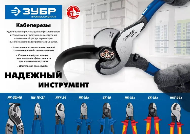 ЗУБР НК-16K, d 9 мм, 165 мм, 2-к рукоятки, кабелерез, Профессионал (23344-16) купить в Нижневартовске
