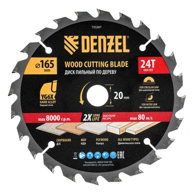 Пильный диск по дереву ф165 х 20 мм, 24 зубьев, тонкий// Denzel 733267