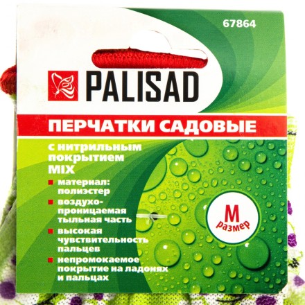 Перчатки садовые из полиэстера с нитрильным обливом, MIX цветов, M Palisad 67864 купить в Нижневартовске